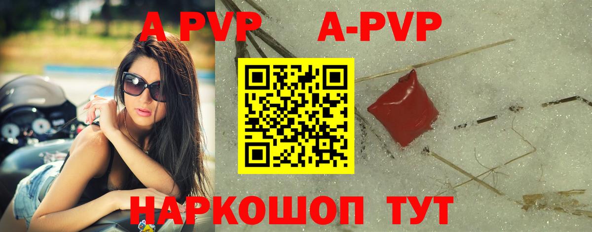 Бузулук  Alpha-PVP VHQ  A-PVP  Вход с VPN  А ПВП СК 