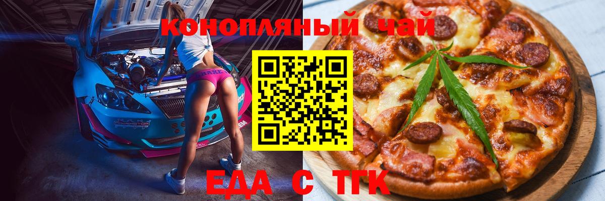 Cannafood марихуана  Вход с VPN  Бузулук 
