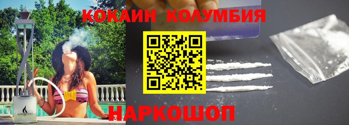 Бузулук  Cocaine Эквадор  Вход с VPN  Cocaine Колумбийский 
