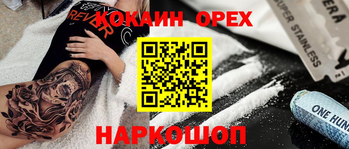 COCAIN Колумбийский Бузулук