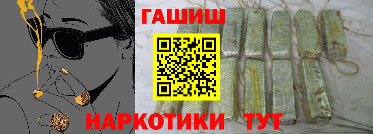 ГАШИШ  Гашиш Premium  Бузулук  Вход с VPN  ГАШ Изолятор 