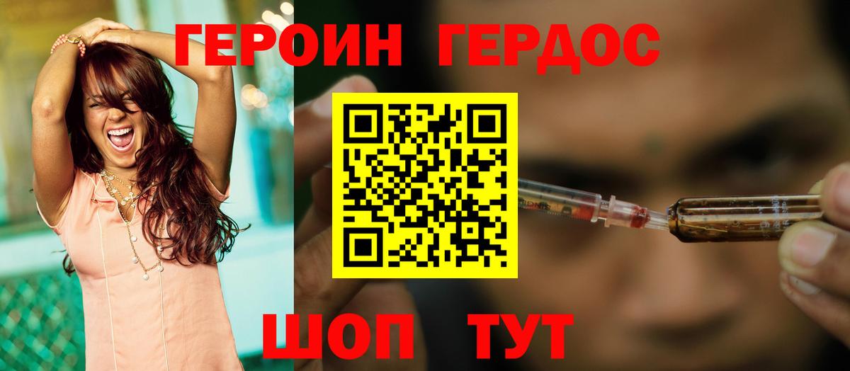 Бузулук  ГЕРОИН VHQ  Вход с VPN 