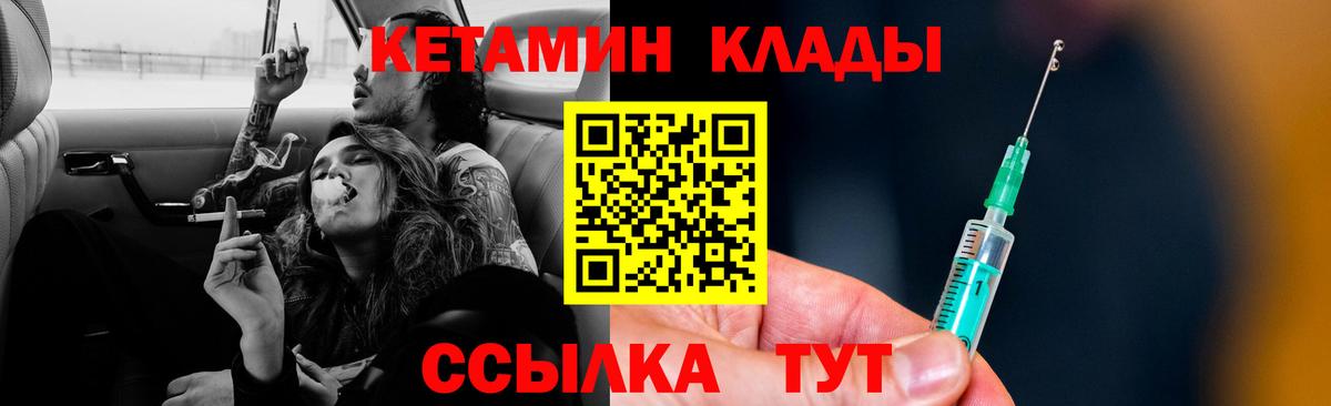 Кетамин ketamine  Вход с VPN  Бузулук 