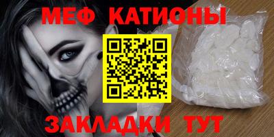 мефедрон мука Наро-Фоминск