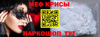 мефедрон мука Наро-Фоминск