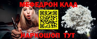 мефедрон мука Нальчик