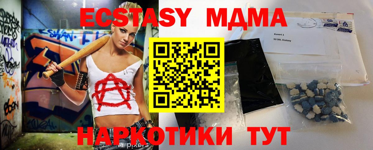 Бузулук  МДМА VHQ  Вход с VPN 