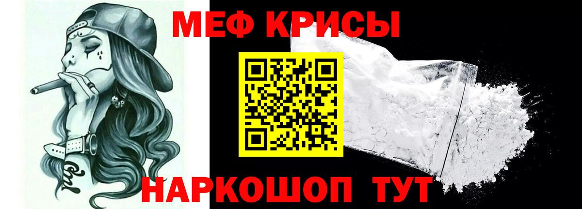 МЕФ  МЕФ 4 MMC  Бузулук  МЯУ-МЯУ  Вход с VPN  МЯУ-МЯУ кристаллы 