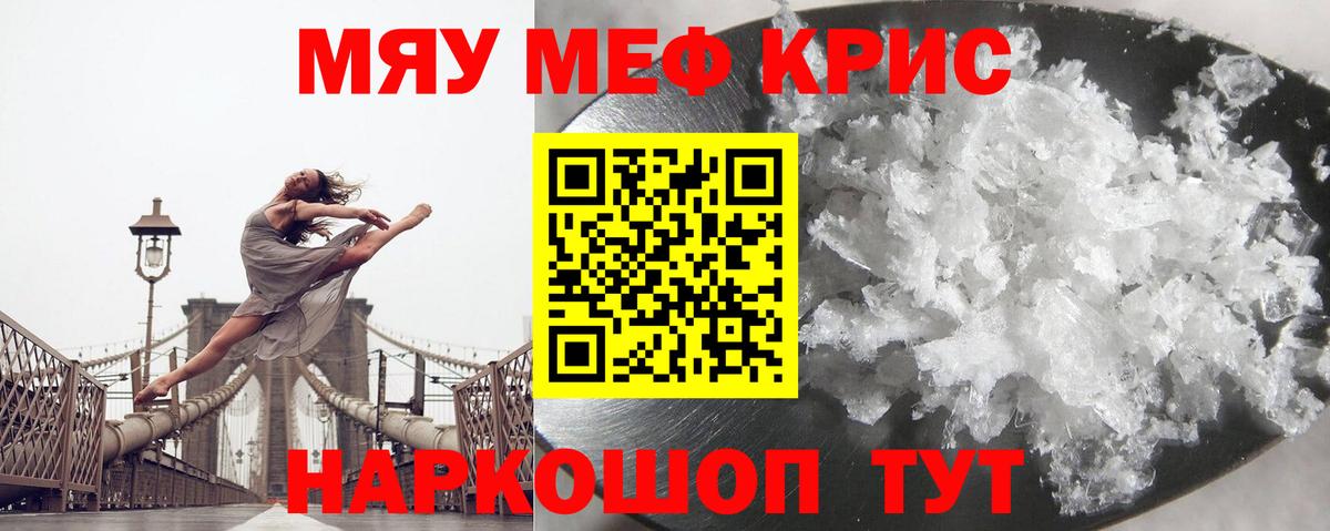 Мефедрон  Бузулук