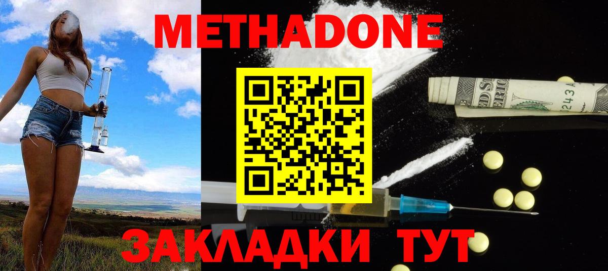 МЕТАДОН белоснежный  Вход с VPN  Бузулук 