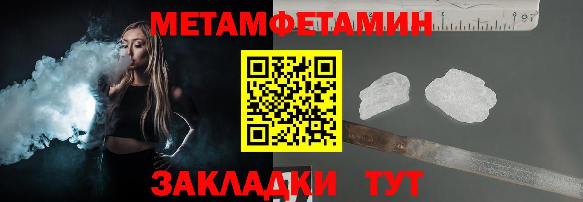 МЕТАМФЕТАМИН пудра  Вход с VPN  Бузулук 
