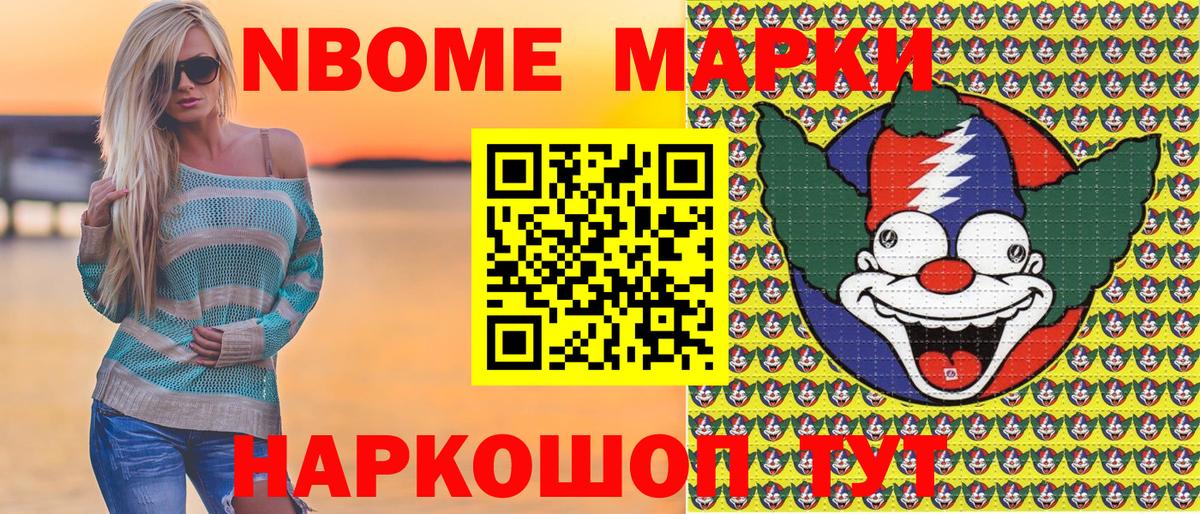 Бузулук  Наркотические марки 1,8мг  Вход с VPN 