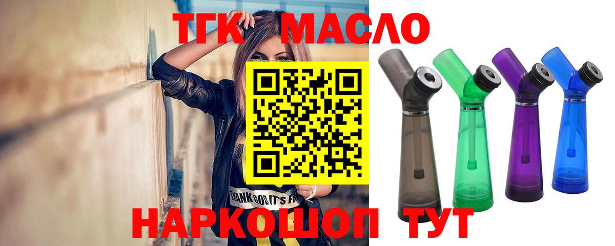 Бузулук  Дистиллят ТГК жижа  Вход с VPN 