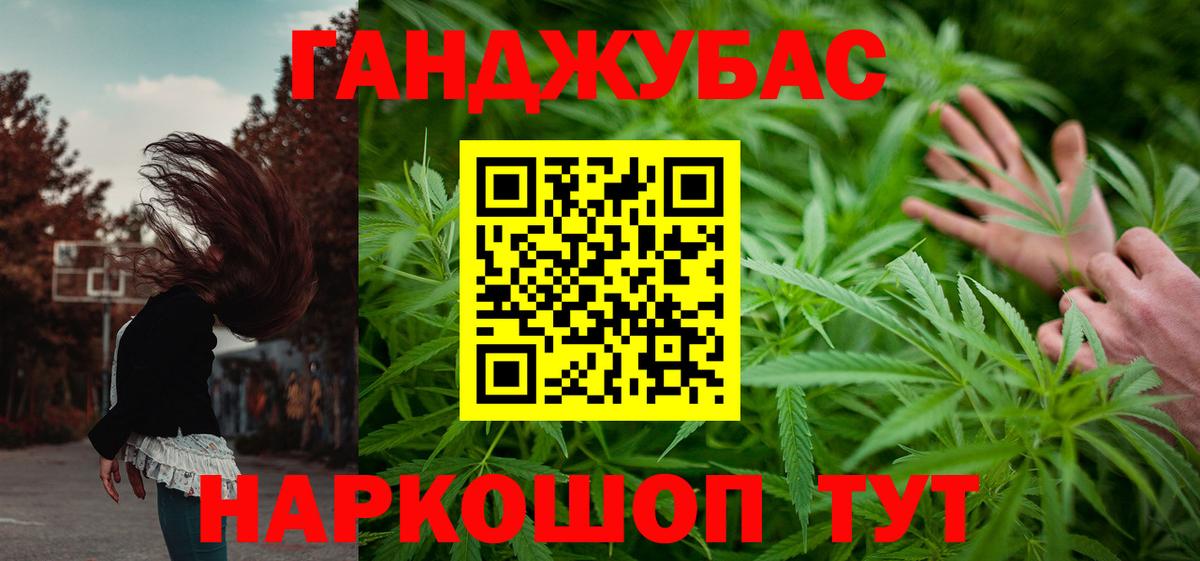Бошки Шишки Amnesia Бузулук